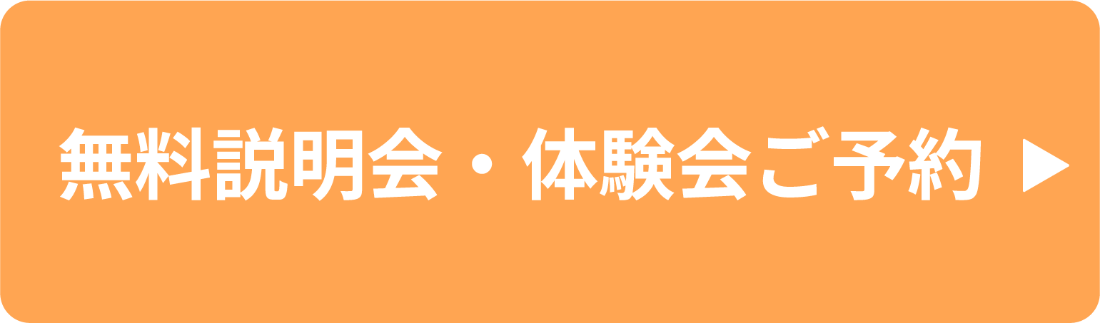 申し込みページのリンク